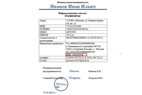 Восстановить аккаунт кракен